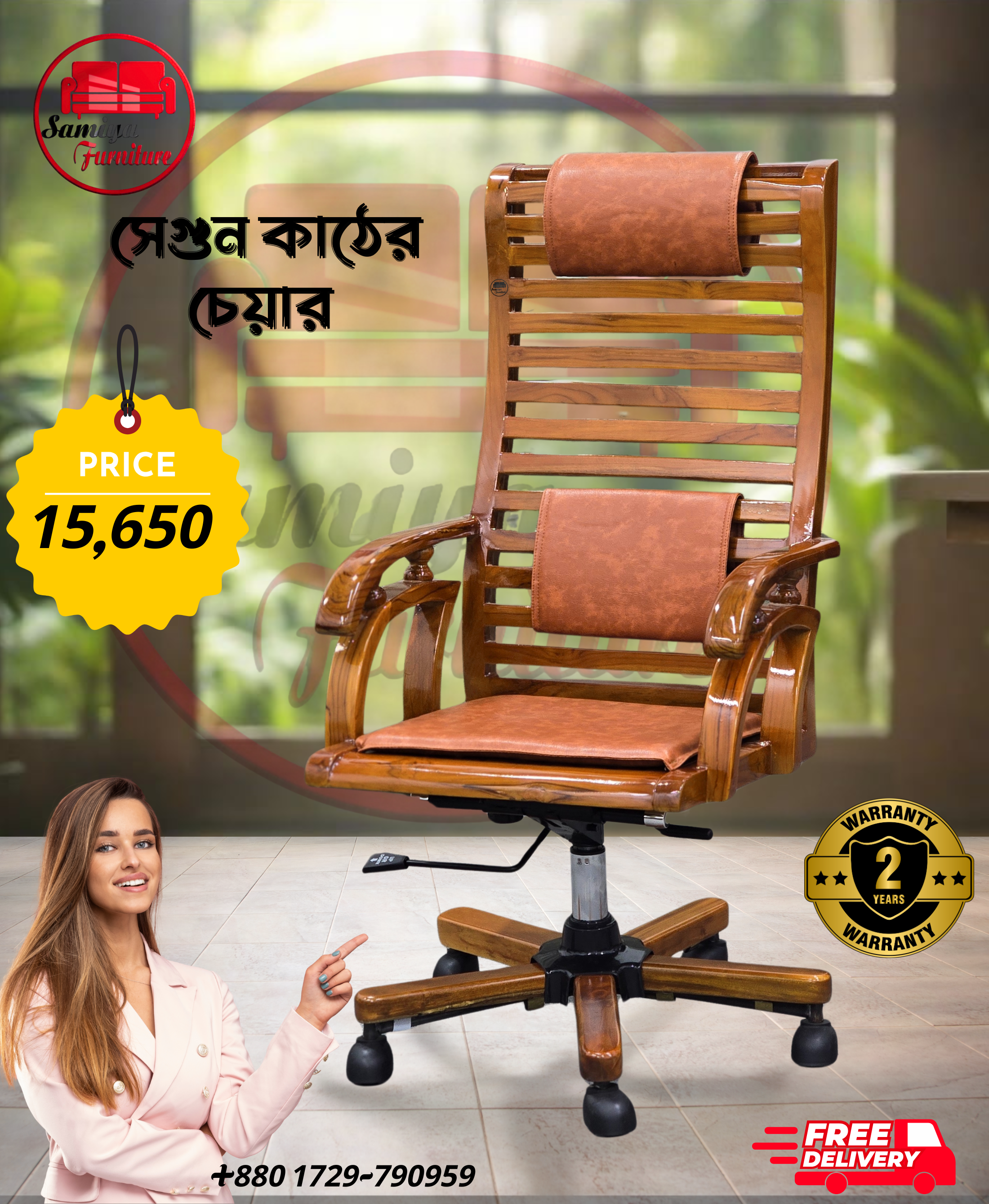 VIP কাঠের চেয়ার Model: S6